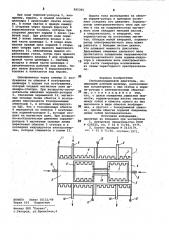 Свободнопоршневой двигатель (патент 985365)