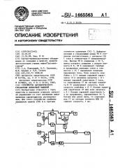 Устройство автоматического управления выемочной машиной (патент 1465563)