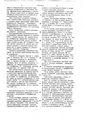 Устройство для контроля стрелочных переводов с локомотива (патент 657439)