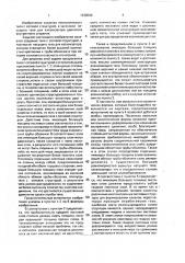 Несущее тело катализатора с сотовой структурой (патент 1838640)