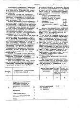 Состав для огнезащитной отделки целлюлозосодержащих текстильных материалов (патент 1073349)