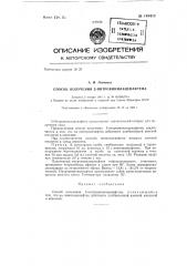 Способ получения 5-нитровинилаценафтена (патент 149418)