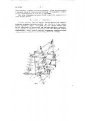 Садовая дисковая навесная борона (патент 127088)
