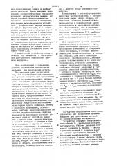 Устройство для определения времени выдержки при прессовании деталей из термореактивных материалов (патент 940003)