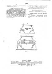 Амортизатор (патент 769146)