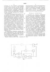 Устройство для контроля ограничителя тока реле-регулятора (патент 588609)