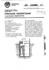 Способ наплавки (патент 1454600)