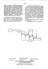 Сверхвысокочастотный генератор (патент 557467)