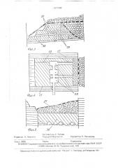 Способ комбинированной разработки крутопадающих рудных тел (патент 1677309)