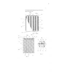 Стеклоблочный воздухоподогреватель-электрогенератор (патент 2592938)