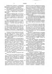 Смеситель порошков (патент 1694340)