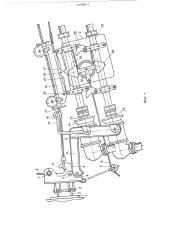 Устройство для стыковки шланговых соединений (патент 583027)