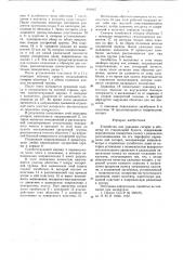 Устройство для упаковки сигарет в оболочку из станиольной бумаги (патент 641867)