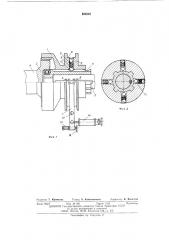 Сцепная муфта (патент 550505)