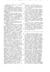 Сумматор речевых сигналов с импульсно-кодовой модуляцией (патент 1427584)