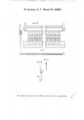 Устройство, сигнализирующее о поломке клапана иголки на рашель машине (патент 14680)