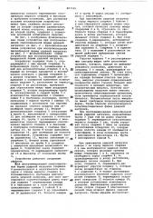 Устройство для испытания изделийна удар (патент 807105)