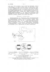 Электрокардиограф (патент 137229)