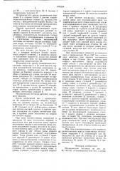 Механическая лестница (патент 1495258)