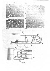 Секция комплектно-агрегатной механизированной крепи (патент 1758240)