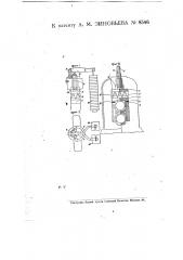 Нажимное приспособление для листопрокатных станов (патент 8546)