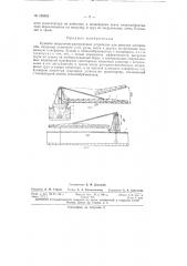 Патент ссср  158504 (патент 158504)