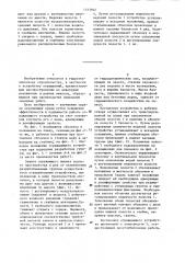 Ограждающее устройство подводных разработок грунта (патент 1313942)