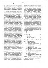 Способ определения физических характеристик мерзлых пород (патент 958906)