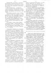 Станок для электроэрозионного вырезания проволочным электродом сложноконтурных объемных деталей (патент 1268329)
