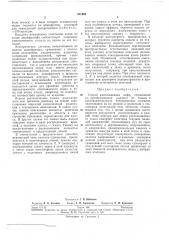 Способ распознавания цифр (патент 251962)