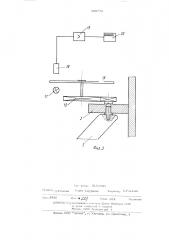Устройство для контроля положенияоси скважины (патент 509770)