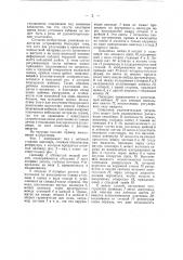 Приспособление для уплотнения шеек сетчатых цилиндров в сгустителях, ловушках, паппи тому подобных машинах (патент 42512)