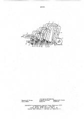 Устройство для сепарации кожевенного волокна (патент 607606)
