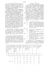 Способ прокатки металлов (патент 1311799)