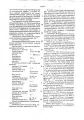 Способ синтеза фотографической бромиодосеребряной эмульсии, склонной к водородной гиперсенсибилизации (патент 1814079)