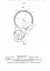 Воздухораспределитель (патент 1691152)