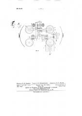 Устройство для обрезания кромок клиновидных ремней (патент 62123)