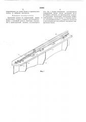 Крепление рельса на подкрановой балке (патент 285946)