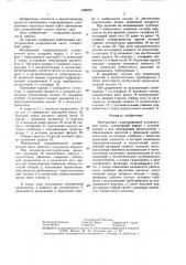 Мембранный гидроприводной дозировочный насос (патент 1448101)