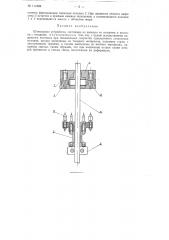 Штеккерное устройство (патент 114589)