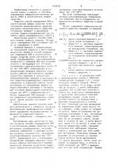 Способ определения поверхностно-активного вещества в синтетическом моющем средстве (патент 1016737)