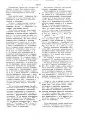 Устройство сравнения напряжений (патент 1536505)