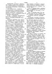 Генератор одиночных пачек импульсов (патент 1188865)