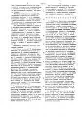 Фонтанная арматура (патент 1557312)
