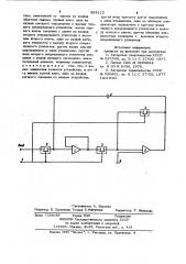 Аналоговое запоминающее устройство (патент 858112)