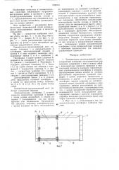 Уравнительно-грузоподъемный мостик (патент 1284941)