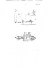 Устройство управления телескопическими гидродомкратами двойного действия (патент 130176)