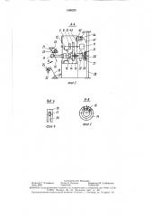 Устройство для разрезания рулонов (патент 1588320)