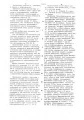 Способ диагностики экстрапирамидной патологии (патент 1143395)
