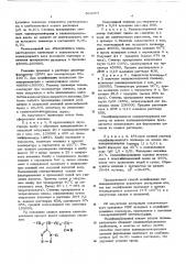 Водорастворимые полимеры на основе полиакрилонитрила и способ их получения (патент 564307)